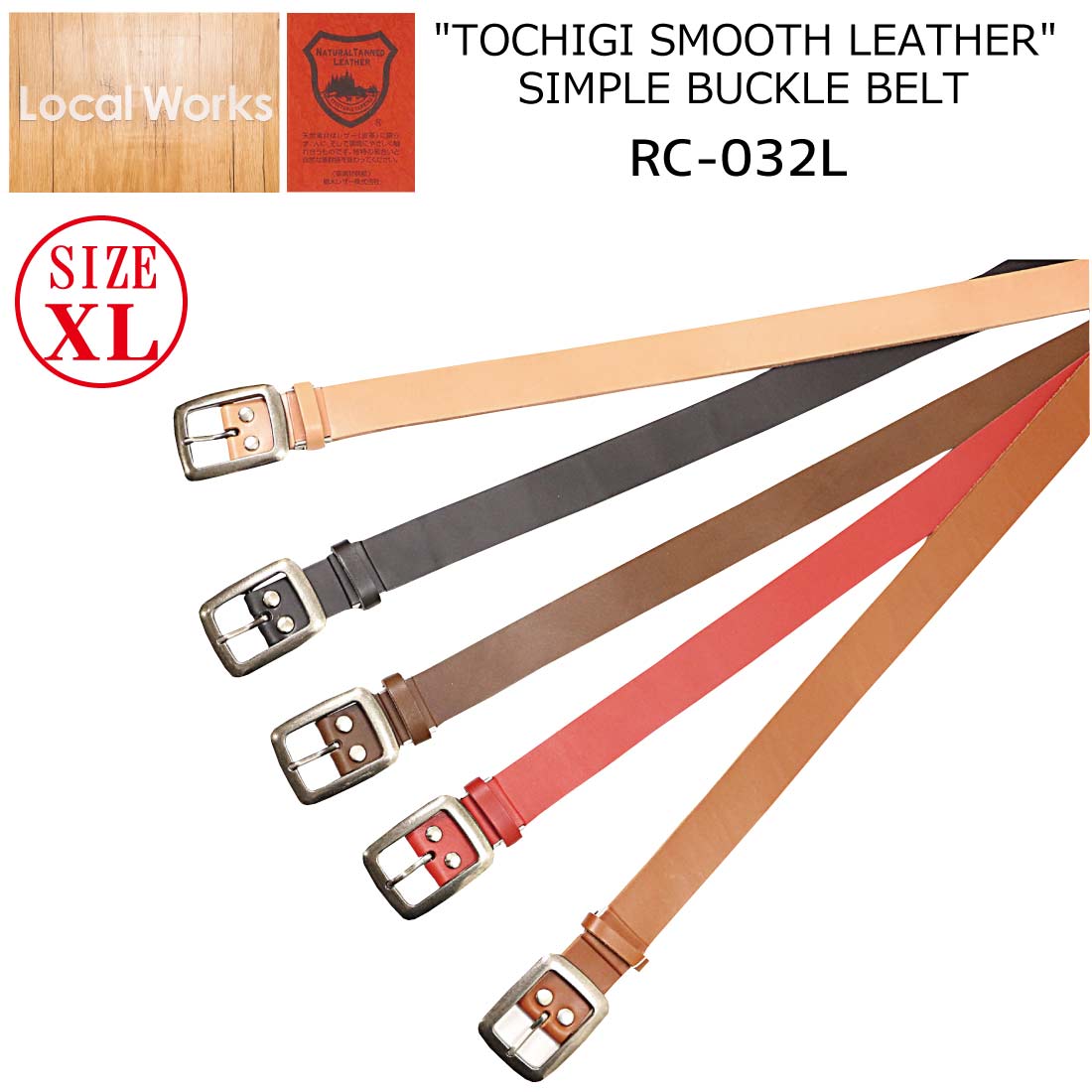 5%OFF LOCAL WORKS ローカルワークス RC-032L TOCHIGI SMOOTH LEATHER SIMPLE BUCKLE BELT XLサイズ 栃木スムースレザー シンプルバックルベルト 送料無料