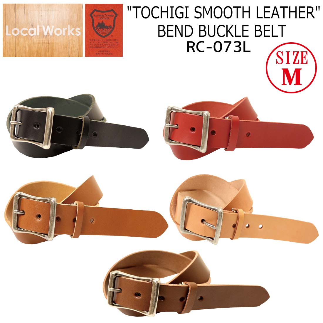 LOCAL WORKS ローカルワークス RC-073L TOCHIGI SMOOTH LEATHER BEND BUCKLE BELT Mサイズ 栃木スムースレザー ベンドバックルベルト プレゼントに最適