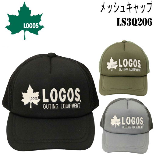 LOGOS ロゴス トラッカーキャップ メッシュ キャップ LS3Q206 男女兼用 アウトドア メンズ レディース グッズ 帽子 LOGOS ロゴス トラッカーキャップ メッシュ キャップ LS3Q206 男女兼用 アウトドア メンズ レディース グッズ 帽子