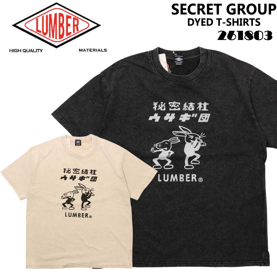 Rakuten - メール便発送 LUMBER ランバー 半袖 Tシャツ SECRET GROUP DYED T-SHIRT プリントTシャツ 261803 メンズ クルーネック カジュアル