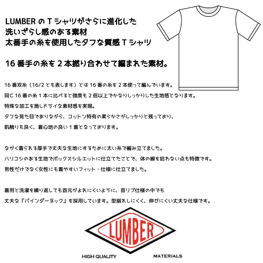 メール便 発送 LUMBER ランバー 半袖 Tシャツ POCKET EMBLEM T-SHIRTS 胸ポケットTシャツ 251702 メンズ クルーネック カジュアル