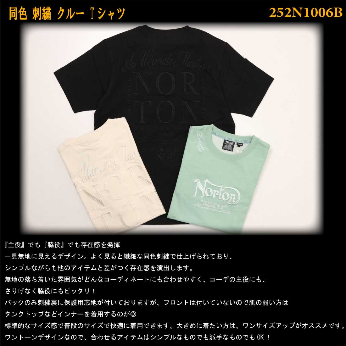 メール便 発送 Norton ノートン 服 半袖 Tシャツ 252N1006B 同色 刺繍 クルー Tシャツ 刺繍 プリント アメカジ バイカー メンズ