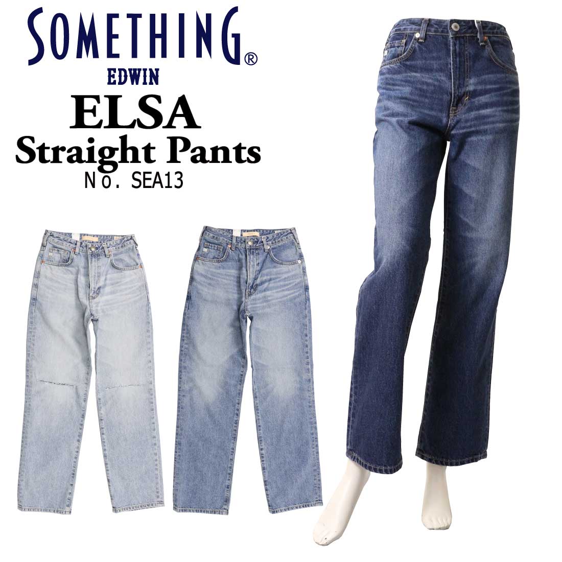 樂天商城 - SOMETHING サムシング ジーンズ ストレート SEA13 デニム パンツ ELSA ヴィンテージ レディース ボトムス 股上深め 綿 100％