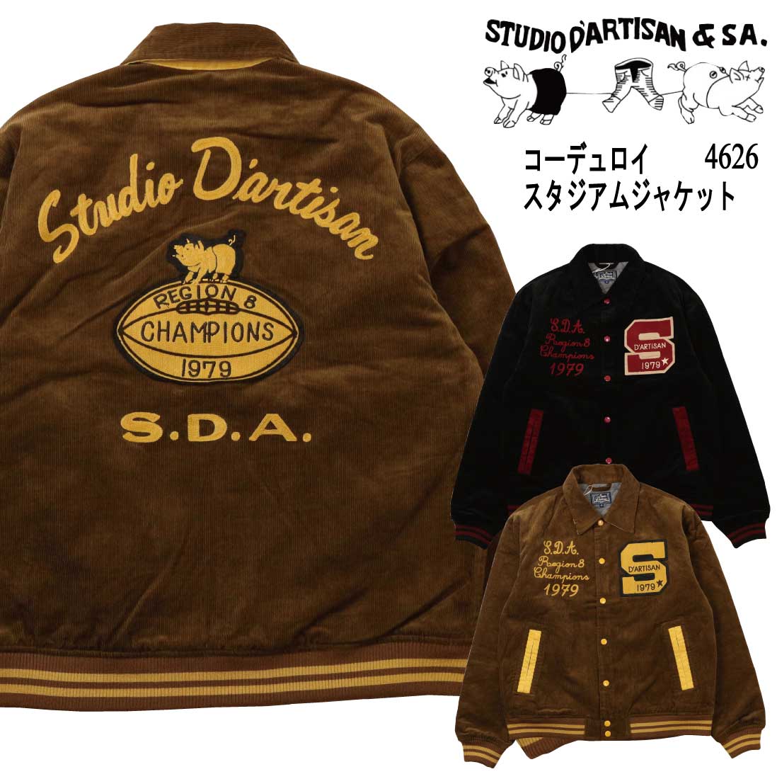 STUDIOD'ARTISANステ...