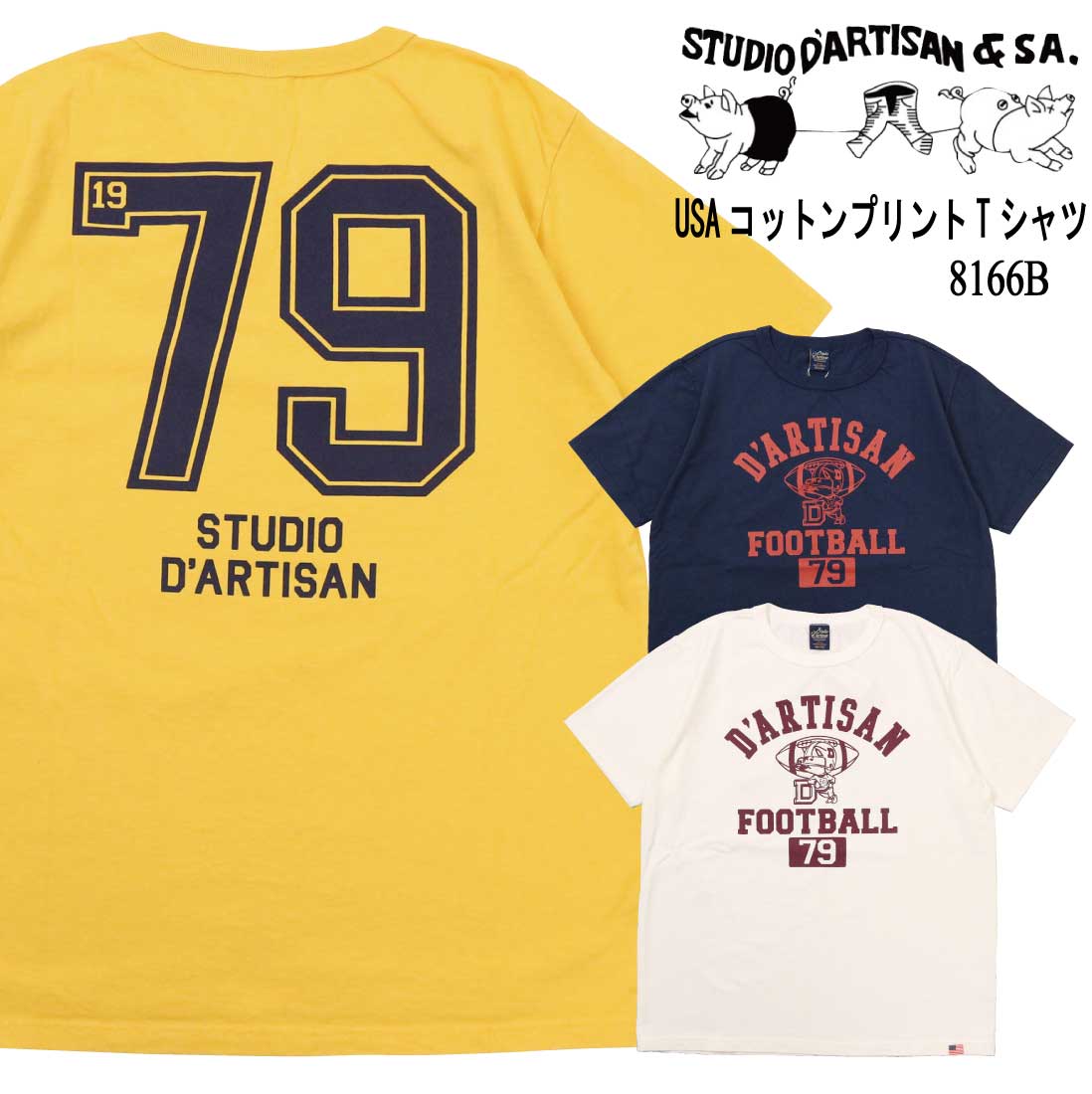 メール便発送STUDIOD'ART...