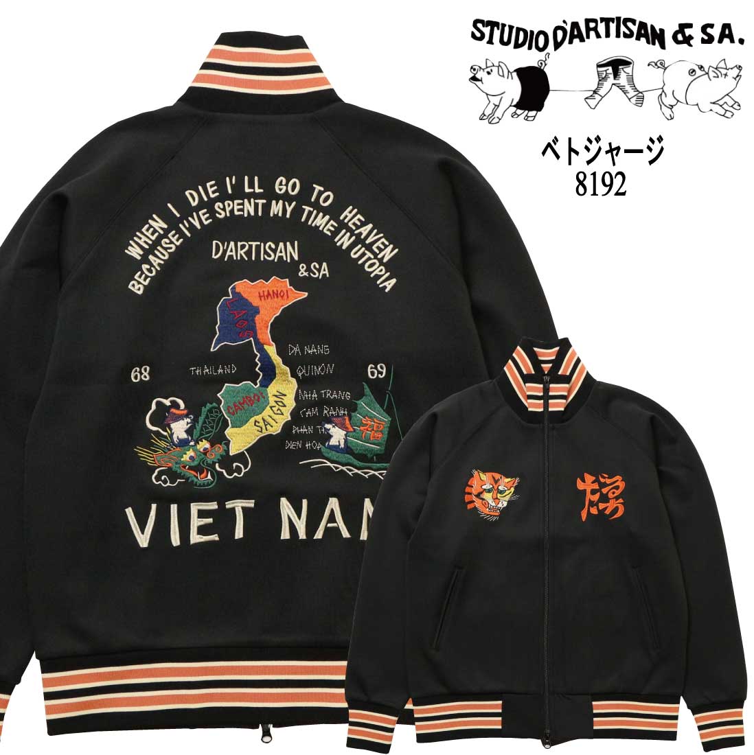 STUDIOD'ARTISANステ...