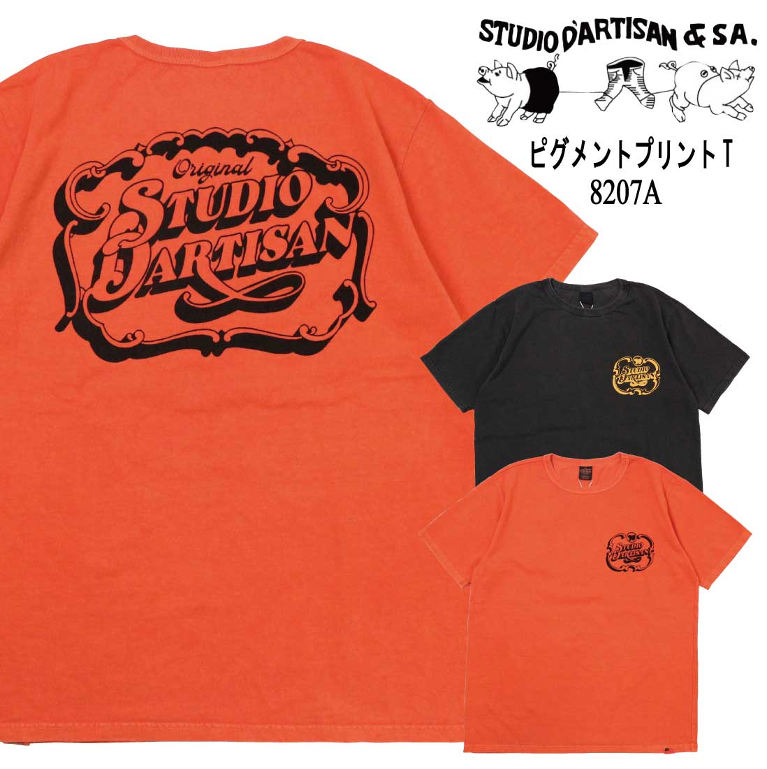 Rakuten - メール便 発送 STUDIO D'ARTISAN ステュディオ・ダ・ルチザン 半袖 Tシャツ ピグメント プリントTシャツ アメカジ 8702A メンズ トップス 日本製 USAコットン