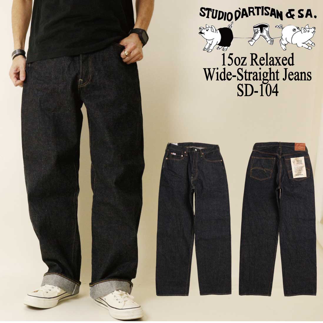 STUDIOD'ARTISANステ...