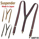 メール便発送 タチヤ tachiya サスペンダー ストライプ 日本製 ファッション メンズ レディース プレゼント ベーシック 小物 aa0713i