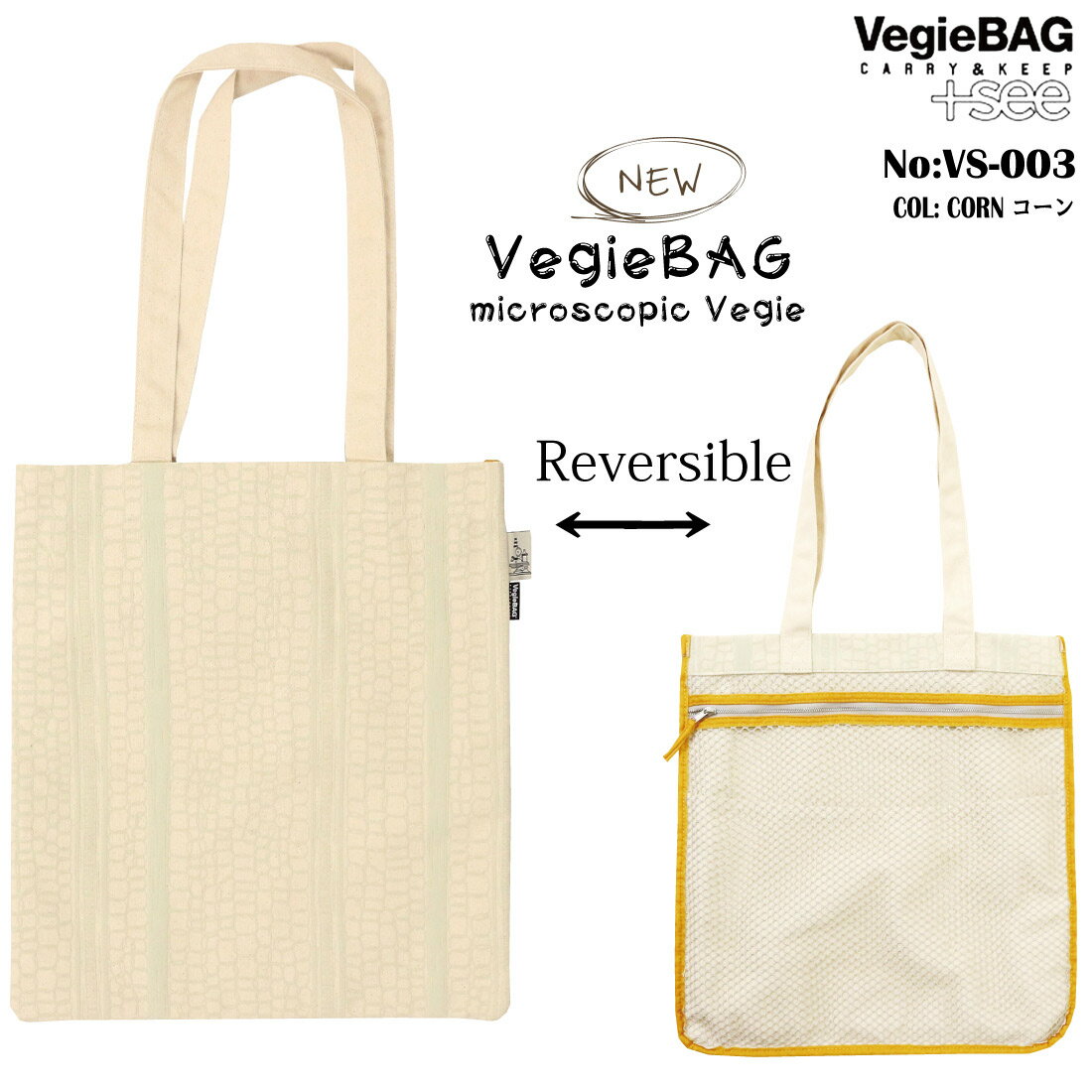 イデアポートVegieBAG（ベジバッグ）『VegieBAG+seemicroscopicVegieトートバッグ』