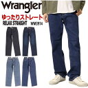 ラングラー Wrangler ジーンズ WM3914 ゆったりストレート 太め ストレート デニムパンツ 定番 ストレッチ 股上深め BROKEN DENIM