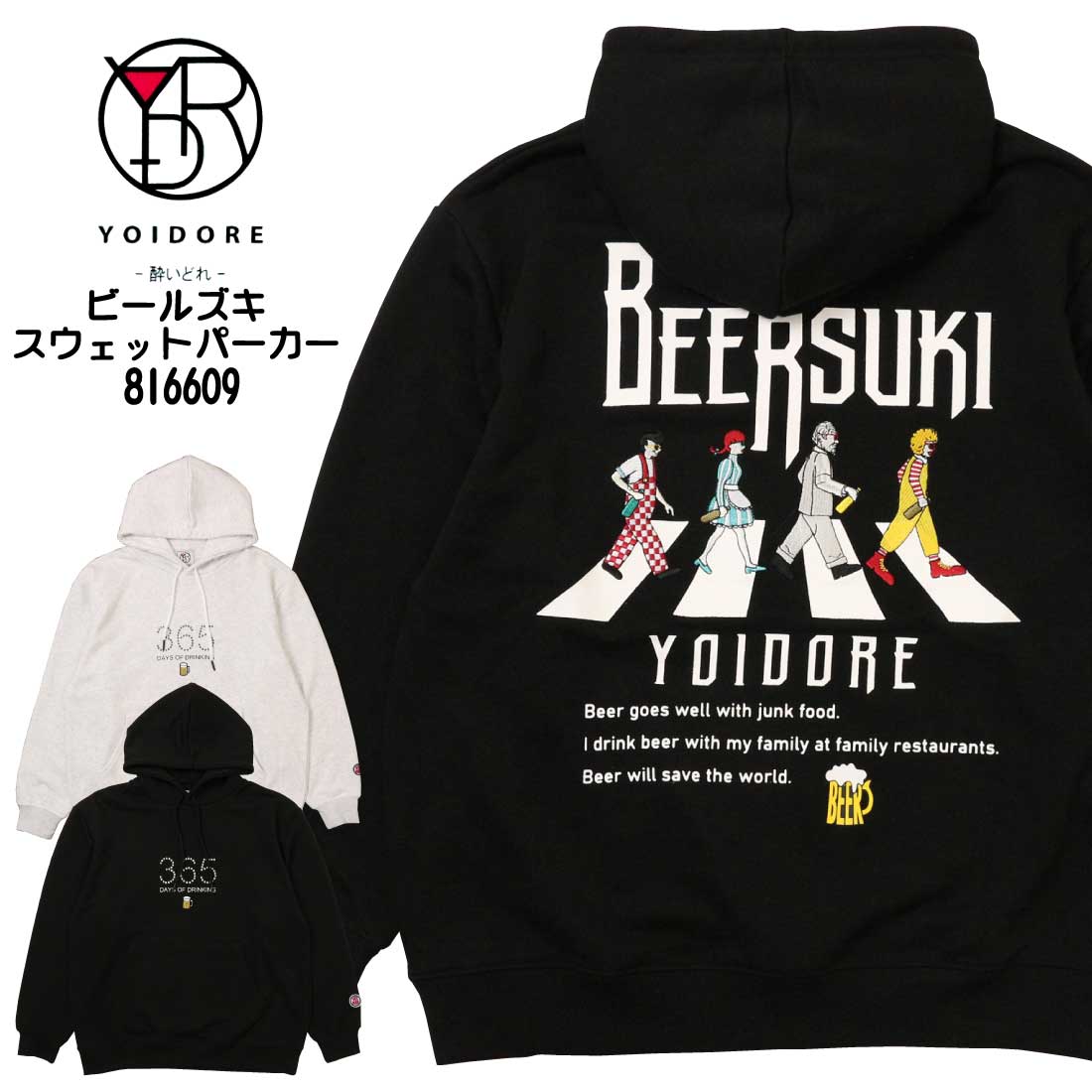 Rakuten - YOIDORE 酔いどれ 長袖 パーカー プルオーバーパーカー 816609 ビール好き スウェット プリント キャラクター 酒 飲み メンズ