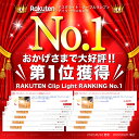 ＼楽天ランキング1位！／クリップライト led デスクライト クリップ式 子供 おしゃれ 充電式 コードレス 北欧 デスクスタンド 電気スタンド 角度自由 おしゃれ 丸型 調光 フレキシブルアーム クランプ 読書 勉強 寝室 学習用 テレワーク USB充電 6か月保証 2