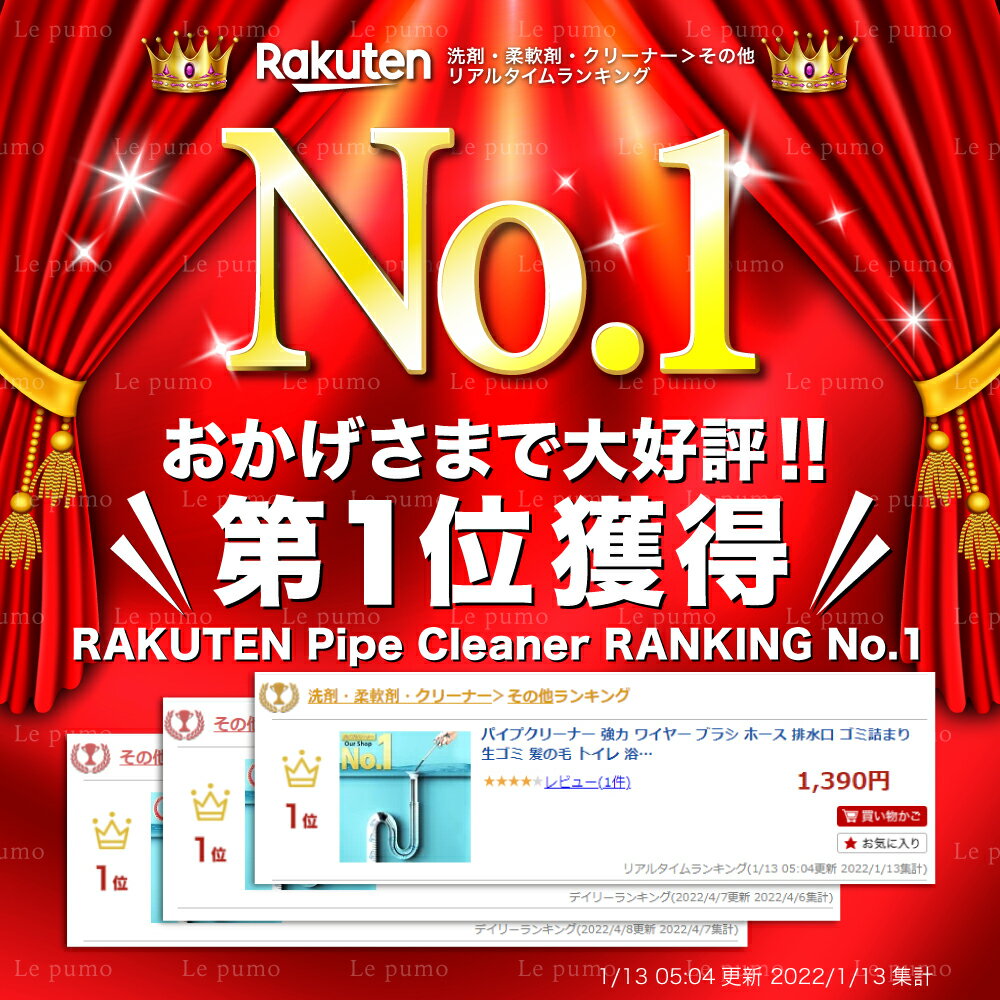 【楽天ランキング1位！】排水管 掃除 ワイヤー パイプ ワイヤー ワイヤーブラシ ホース 排水口 ゴミ詰まり 生ゴミ 髪の毛 トイレ 浴室 洗面所 下水道 キッチン シンク 曲がる 排水管掃除 高弾性 お掃除ツール 詰まり掃除 パイプ掃除 4本爪 排水口クリーナー