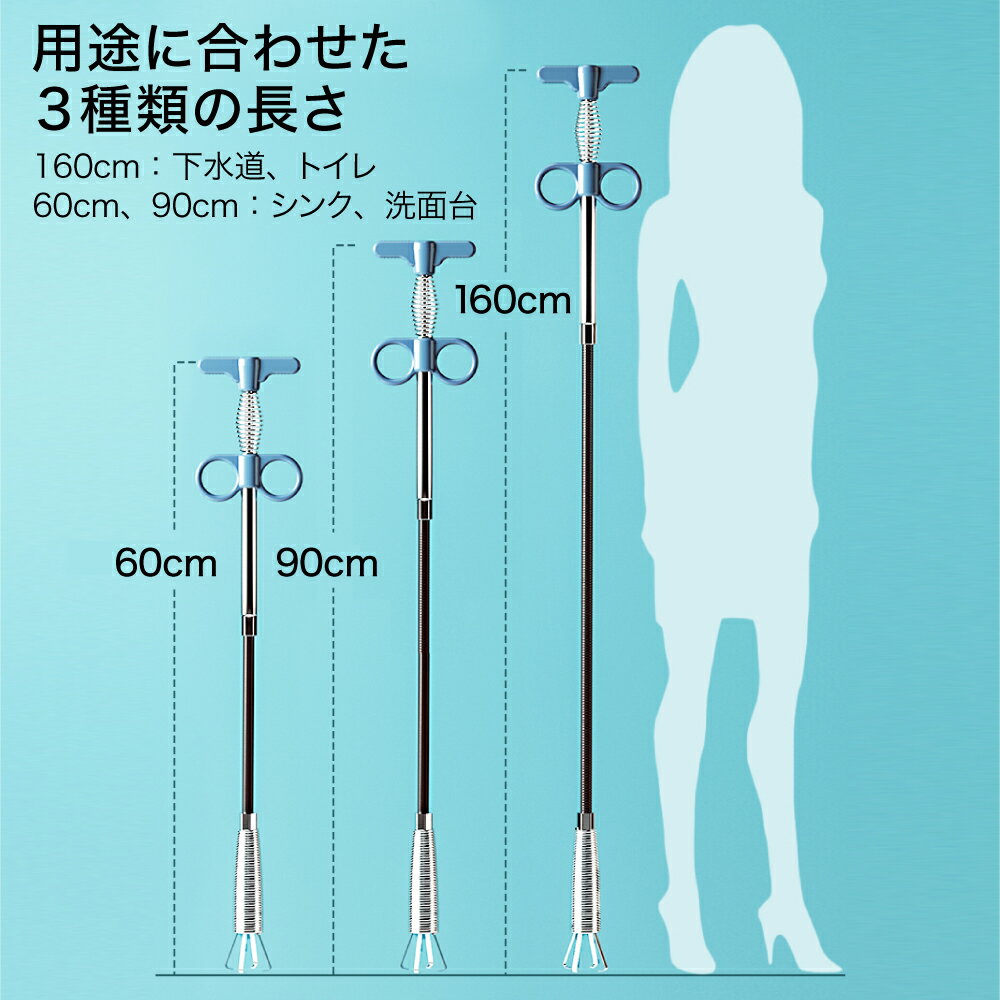 パイプクリーナーワイヤー式パイプクリーナー排水口ゴミキャッチ生ゴミ髪の毛トイレの詰まりトイレ浴室洗面所キッチンシンク曲がる曲げ可能高弾性お掃除ツール詰まり掃除パイプ掃除4本爪家庭用業務用排水口クリーナー排水口掃除【送料無料】