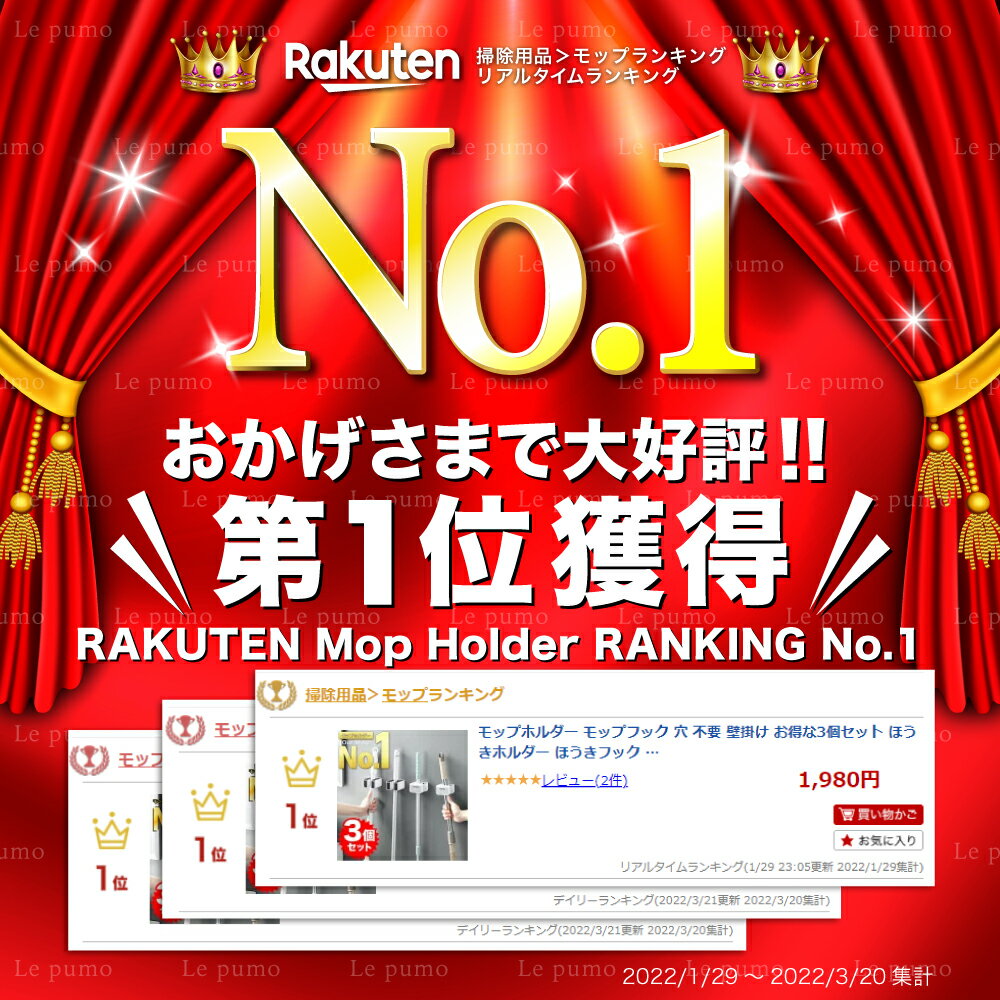 モップホルダー