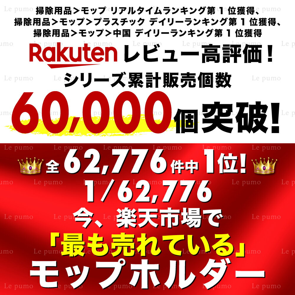モップホルダー