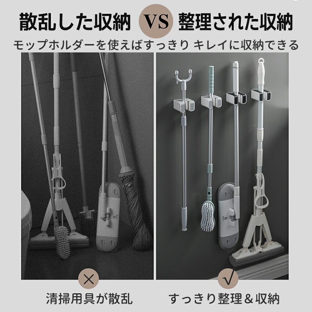 モップホルダー