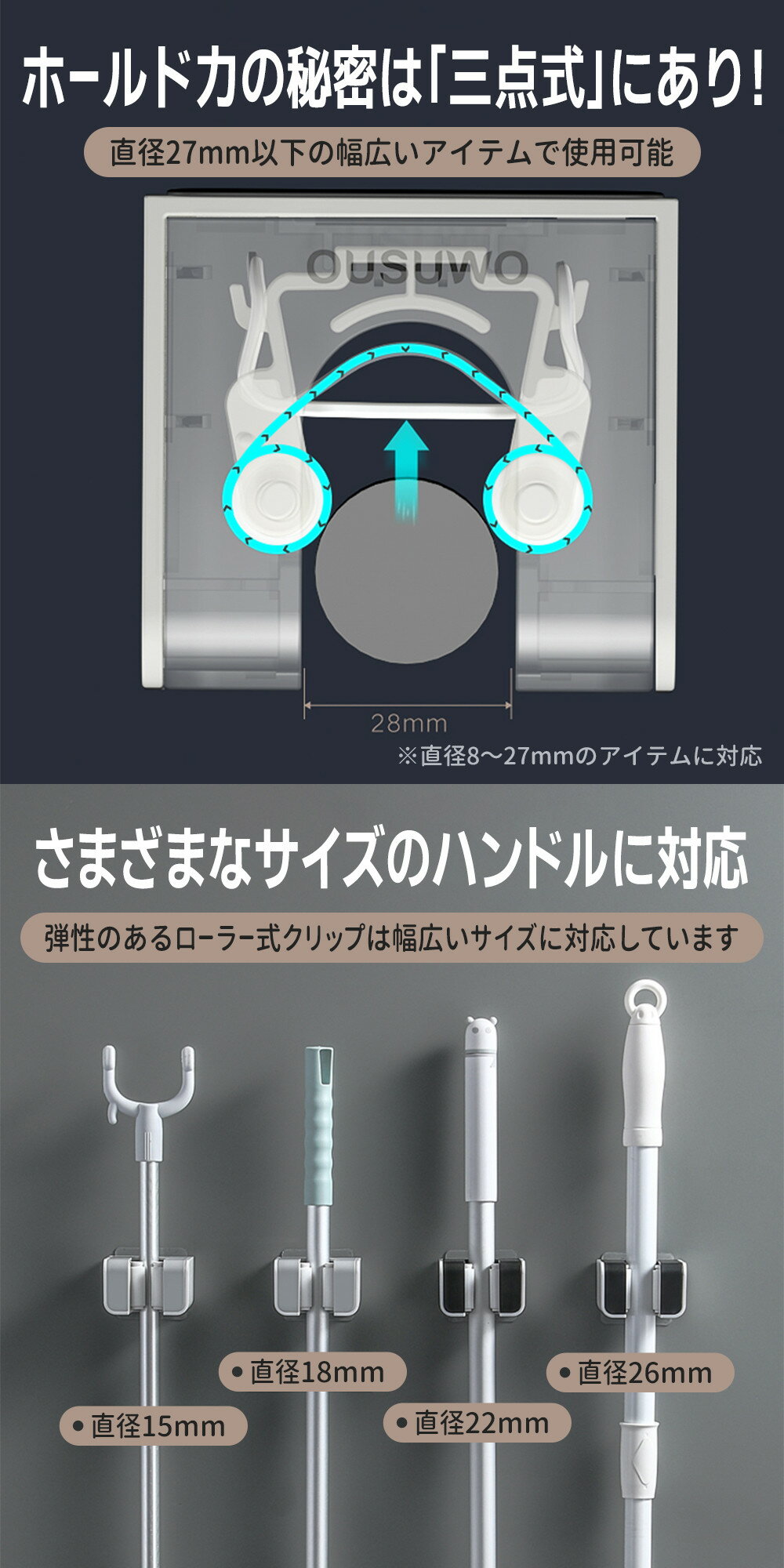 モップホルダー