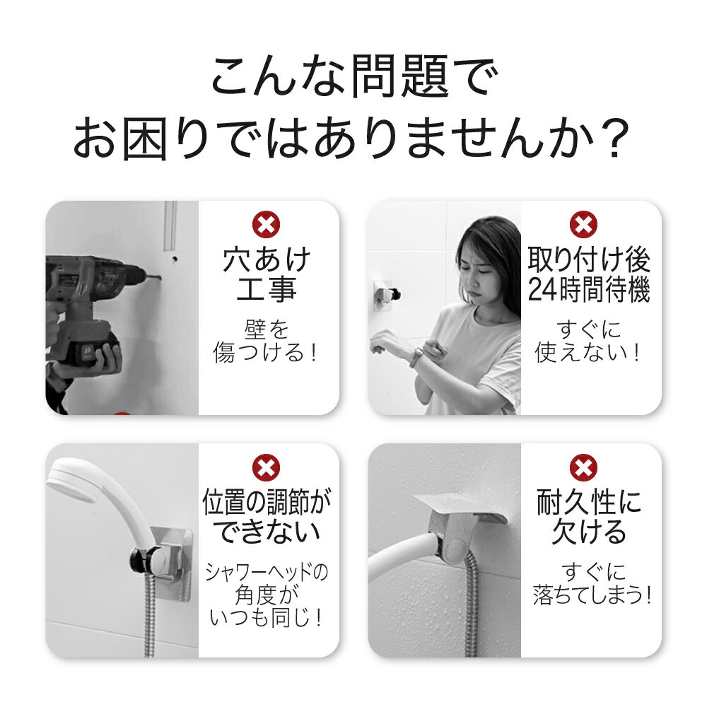 シャワーフック