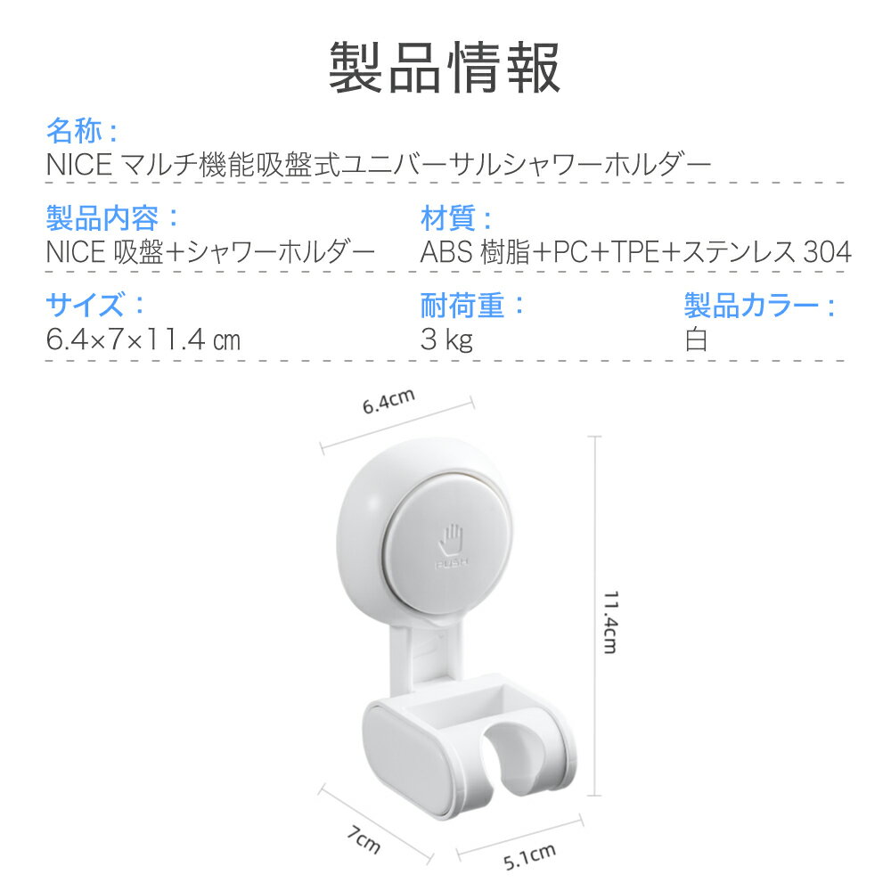 シャワーフック
