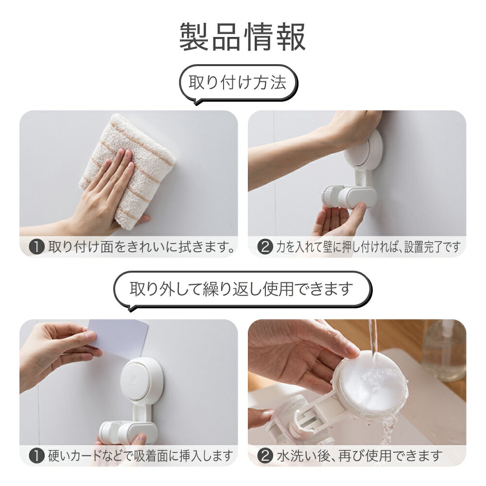 シャワーフック吸盤交換シャワーラックシャワーホルダー角度調整吸着穴あけ不要工事不要シャワーハンガー吸盤フックバスルームシャワーフック取り外し可能バス用品風呂用品シャワー用パーツ簡単取付浴室用ラック取り付け位置自由
