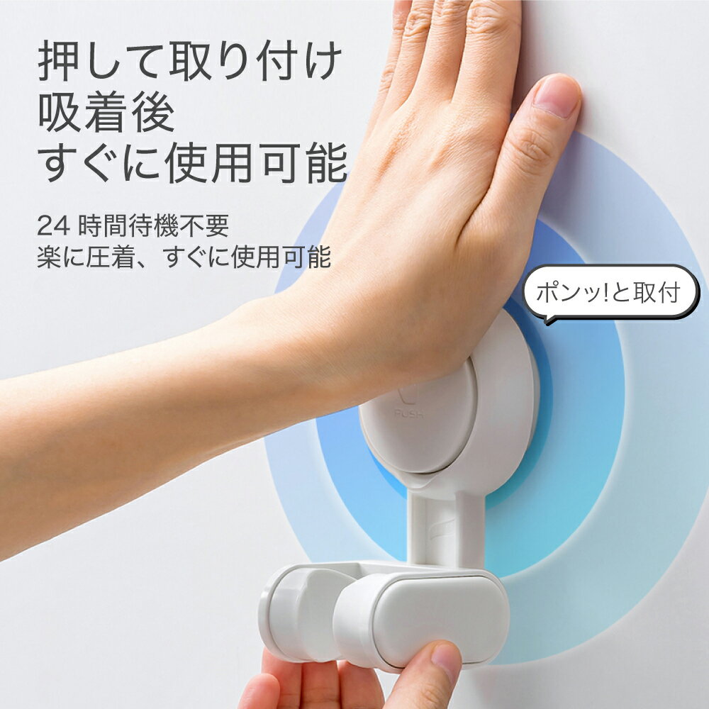 シャワーフック