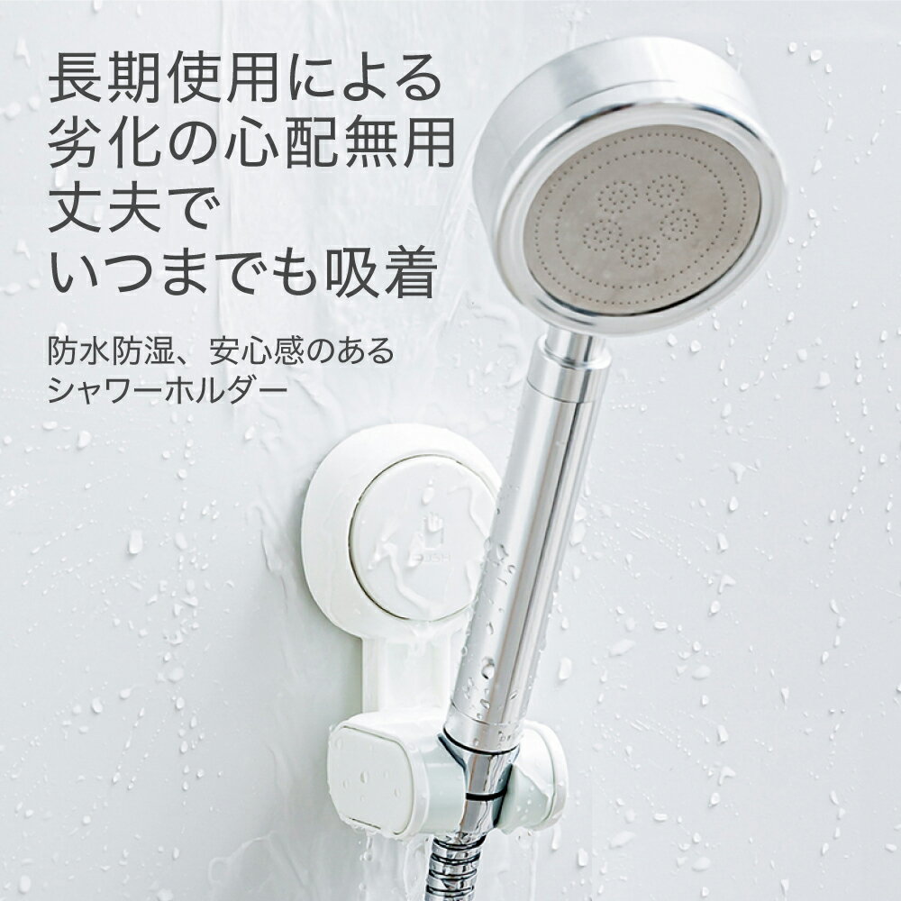 シャワーフック
