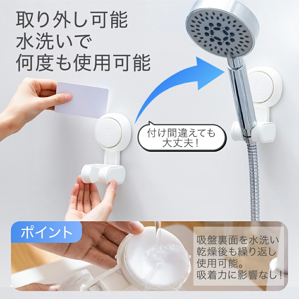 シャワーフック