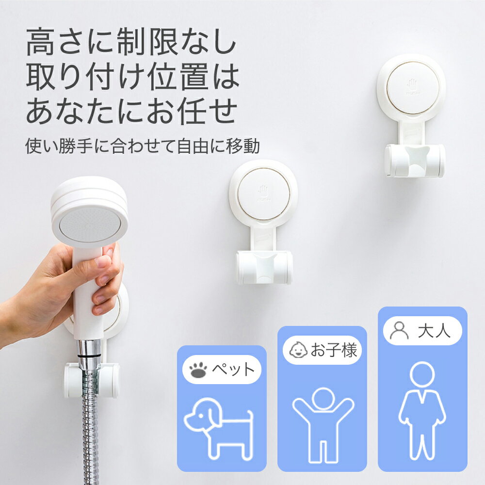 シャワーフック