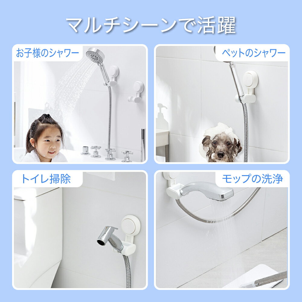 シャワーフック