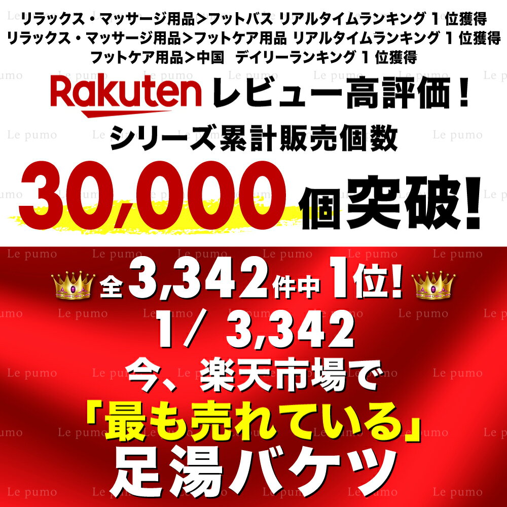 足湯バケツ