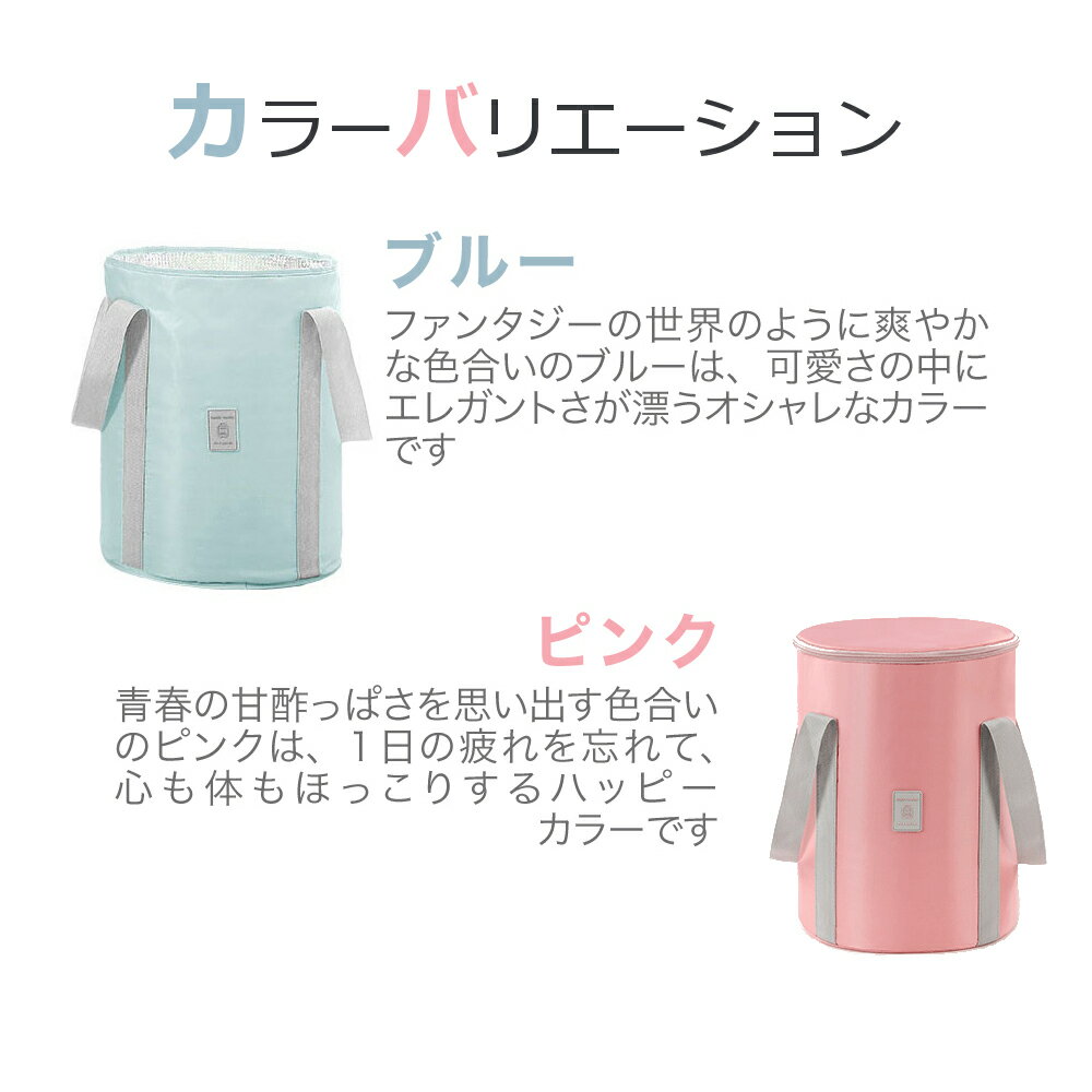 足湯バケツ折りたたみ蓋つきフットバス保温ふくらはぎ折り畳み足湯バッグコンパクトディープバケット簡易バケツ大容量出張旅行洗濯自立式軽量持ち運びアウトドア釣り洗車園芸キャンプ公園海防災収納ケース