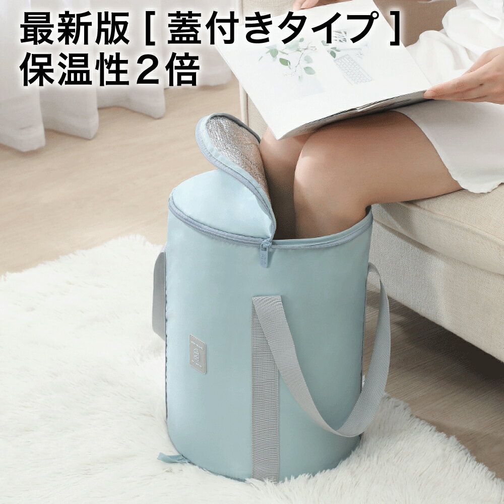 足湯バケツ