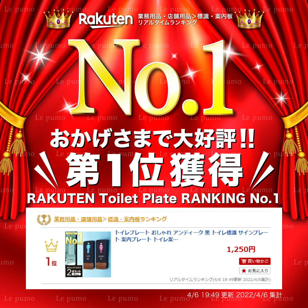 【楽天ランキング1位！】トイレプレート おしゃれ アンティーク 黒 トイレ標識 サインプレート 案内プレート トイレ案内 看板 トイレ表示 ドア お手洗い 男女セット ブラック ピクトグラム 店舗用 レストラン カフェ 喫茶店 木目調 穴あけ不要 自宅 オフィス