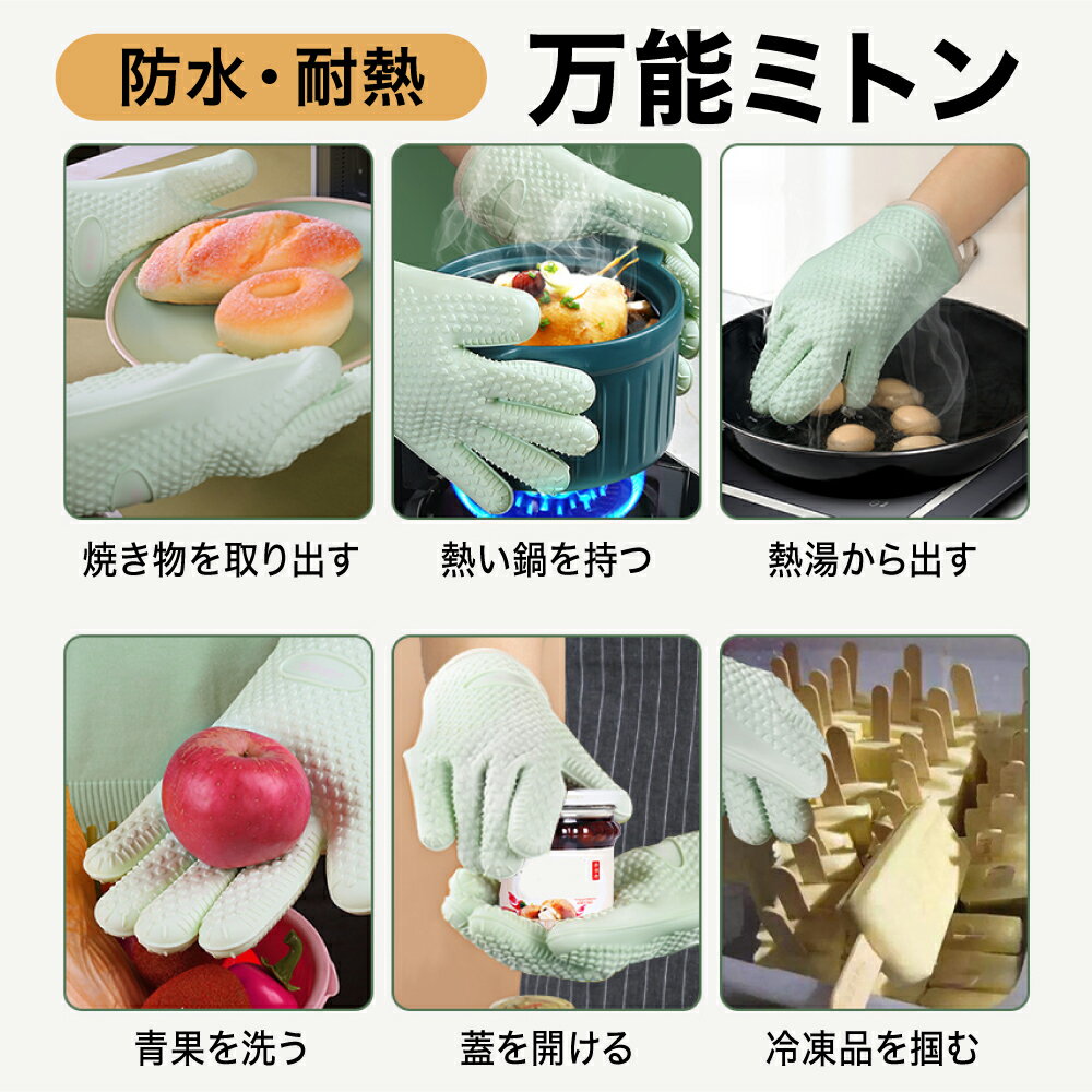 オーブンミトン耐熱5本指両手用キッチングローブ鍋つかみ耐熱グローブオーブン手袋耐熱300℃キッチンシリコングローブシリコンミトン手袋耐熱防水滑り止めかわいいおしゃれ左右手兼用キッチン雑貨グリルオーブン料理バーベキュー