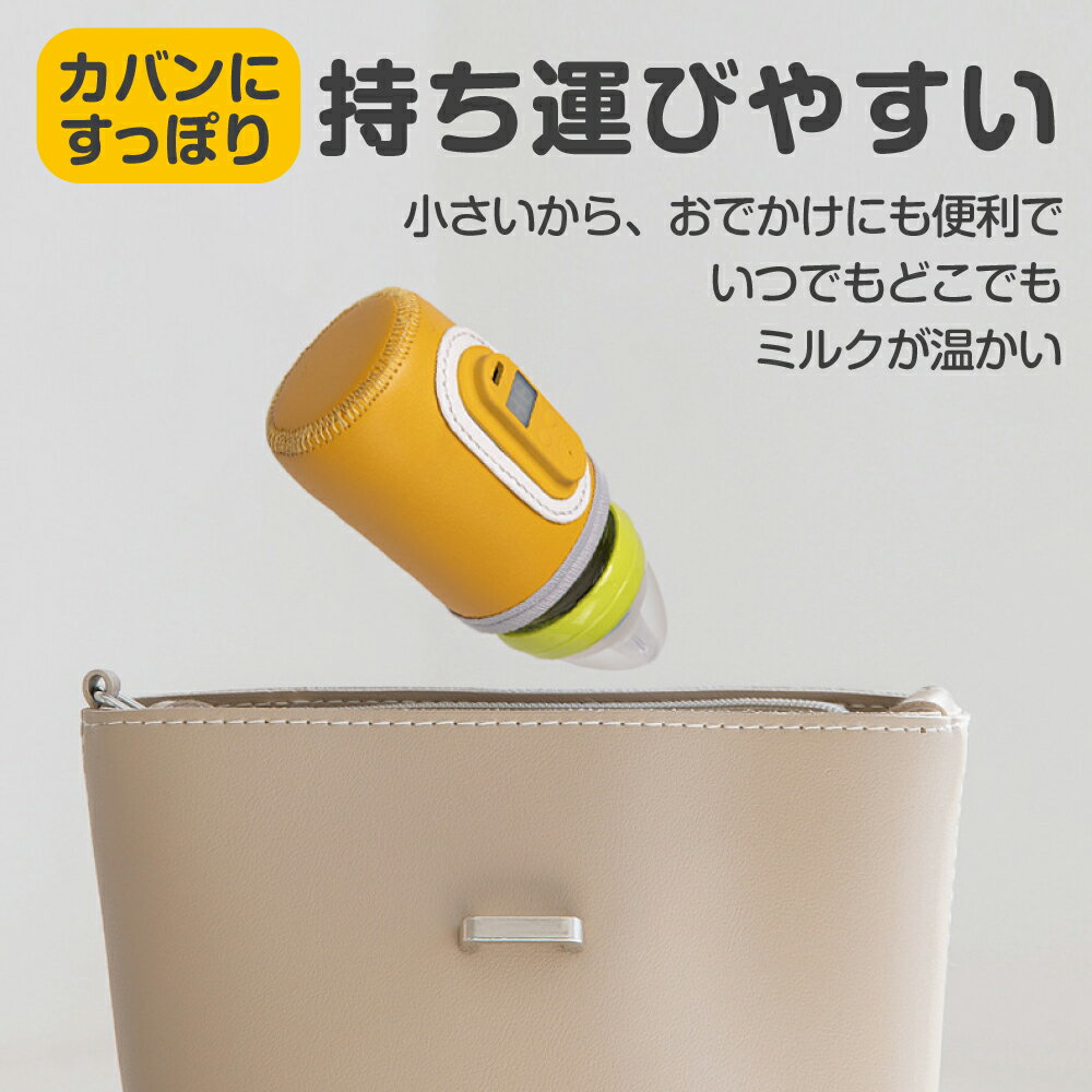 哺乳瓶ポーチ