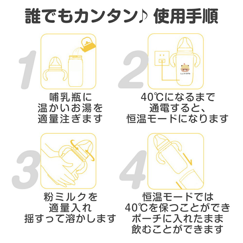 哺乳瓶ポーチおしゃれ哺乳瓶ホルダーボトルウォーマー哺乳瓶USBミルクウォーマー保温器温乳器ミルク温め保温持ち運び旅行外出携帯加熱ヒーター哺乳瓶ケース哺乳瓶カバーミルク保温器操作簡単Type-CUSB充電40℃