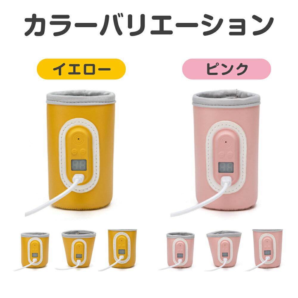 【売り出しセール中】哺乳瓶ポーチ