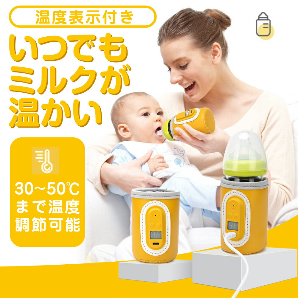 哺乳瓶ポーチ