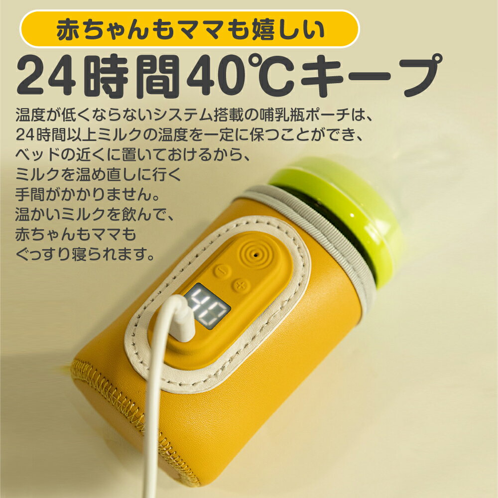 哺乳瓶ポーチ