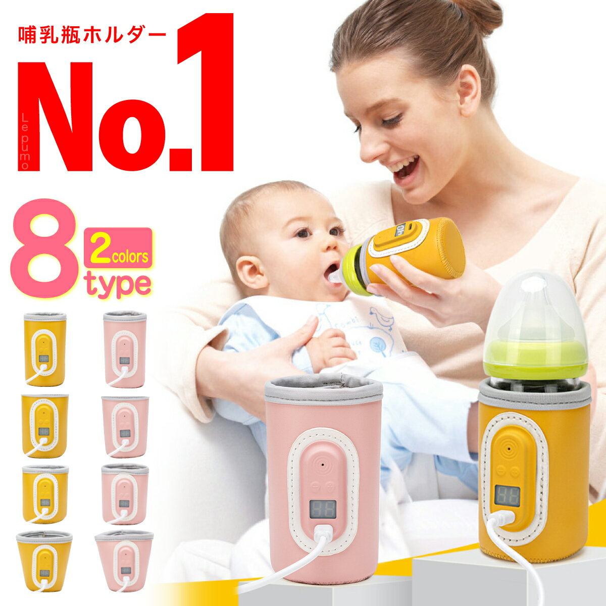 哺乳瓶ポーチ