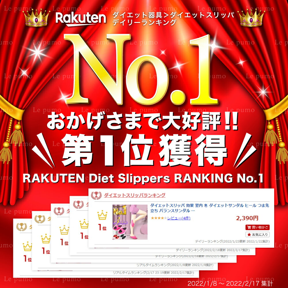 ダイエットスリッパLepumo(ルプモ)