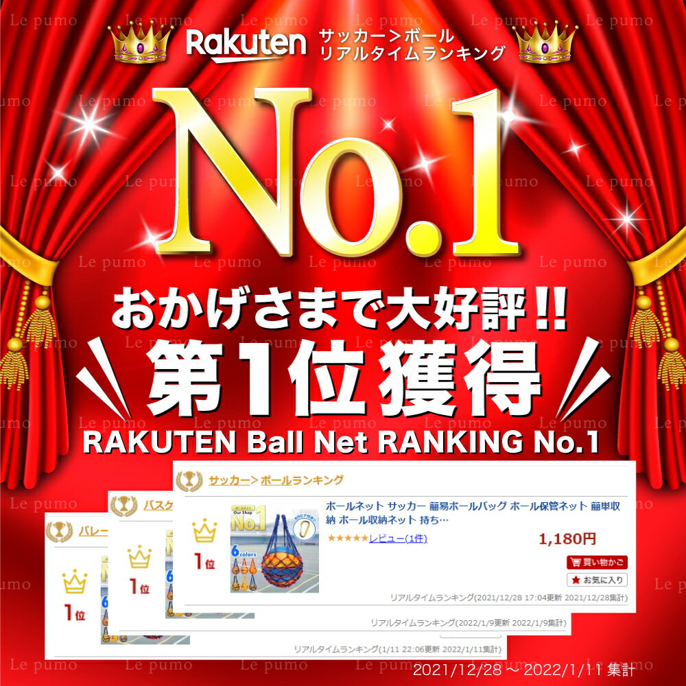 【楽天ランキング1位!】ボールネット サッカー 簡易ボールバッグ ボール保管ネット 簡単収納 ボール収納ネット 持ち運び ボールバッグ 球技 スポーツクラブ 部活 試合 スポーツ サッカーボール バスケットボール ドッジボール バレーボール 7号対応通販 サッカー 用品 セール