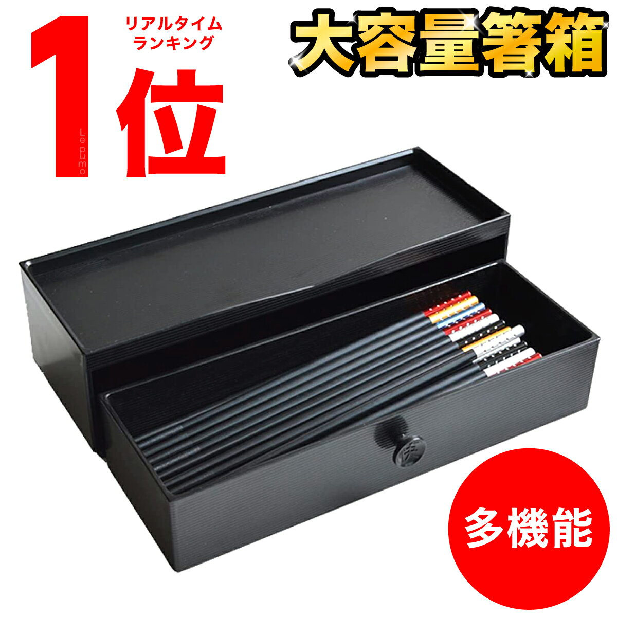 【楽天ランキング1位 】箸箱 箸入れ カトラリーボックス カトラリー収納 業務用 大容量 スプーン れんげ テーブル 卓上 飲食店 自宅用 フォーク 調味料置き シンプル ブラック 黒 ラーメン店 …