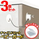 ＼お得な3個セット！／冷蔵庫 ロッ