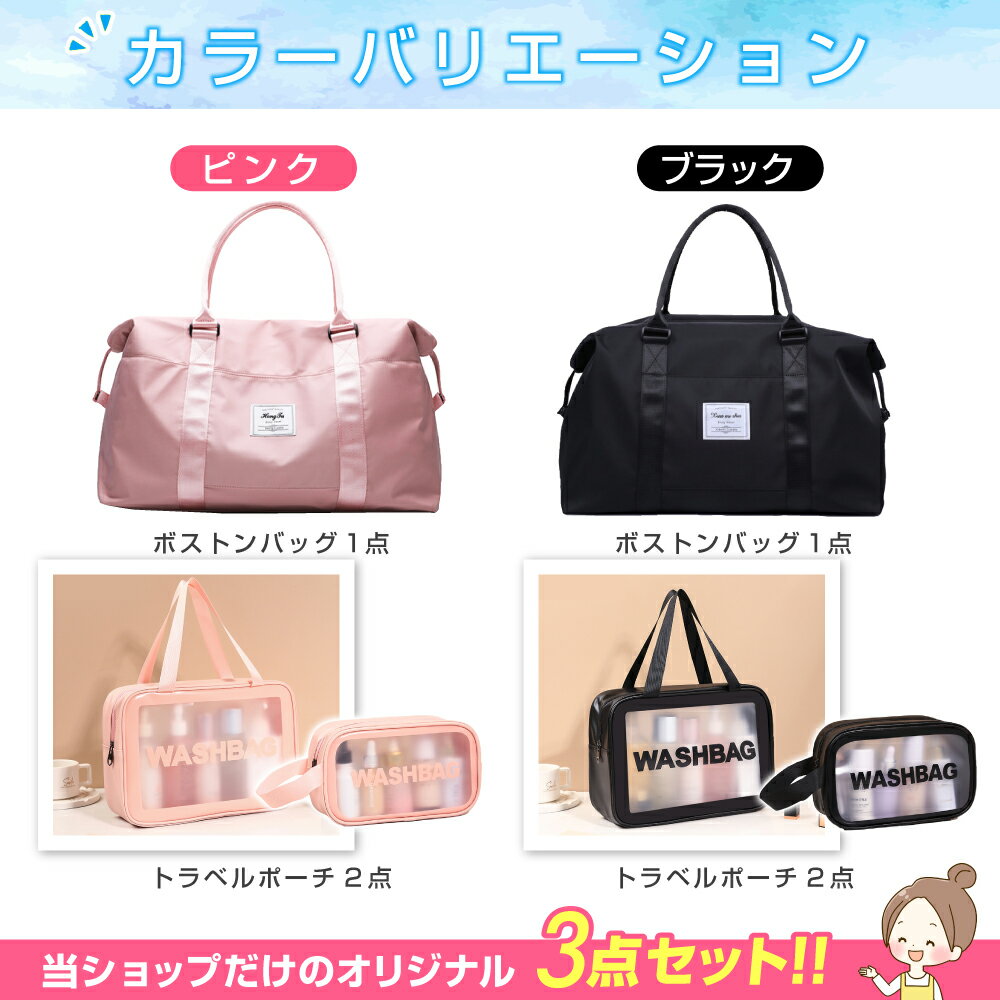 ボストンバッグレディース旅行軽量おしゃれ大容量修学旅行手持ち片掛け女子かわいいジムバッグトラベル旅行バッグ旅行カバンキャリーオンバッグ軽い機内持ち込み1泊2泊トラベルポーチゴルフ出張ピンクブラック防水加工