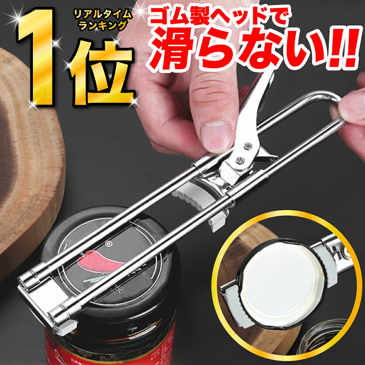 ＼1000円ポッキリ 送料無料／瓶オープナー 缶オープナー キャップオープナー 蓋開け ジャーオープナー ツイストジャーオープナー 力節約 びん蓋開け ジャムのフタや缶 滑り止め 安全 らくらく …