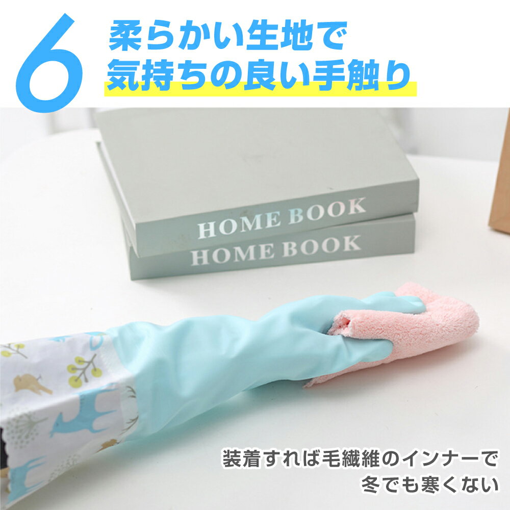 ゴム手袋3枚セットロングかわいいおしゃれ作業用ロンググローブロングスリーブ丈が長いブルーピンクグリーン食器洗いキッチン掃除トイレ掃除浴室掃除クリーニング掃除レディースそうじ風呂掃除洗車家庭菜園ガーデニング濡れない裏起毛冷たくない