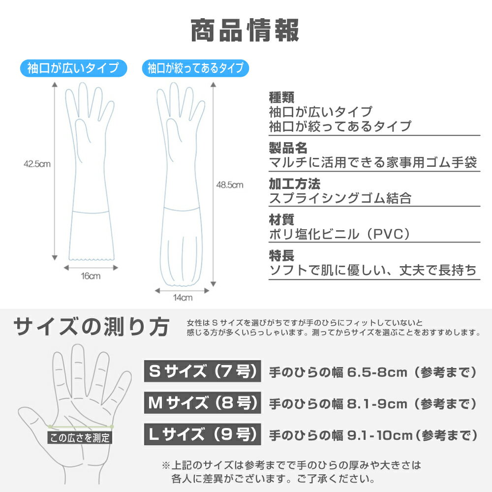 ゴム手袋3枚セットロングかわいいおしゃれ作業用ロンググローブロングスリーブ丈が長いブルーピンクグリーン食器洗いキッチン掃除トイレ掃除浴室掃除クリーニング掃除レディースそうじ風呂掃除洗車家庭菜園ガーデニング濡れない裏起毛冷たくない